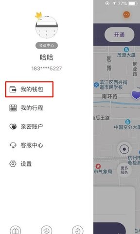 叮嗒出行2025最新版