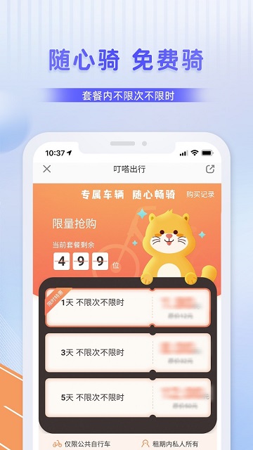 叮嗒出行2025最新版
