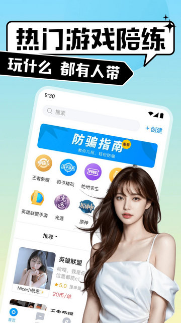 比比陪练2025最新版