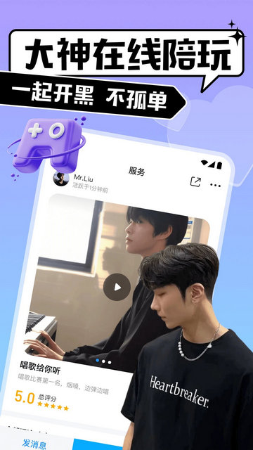 比比陪练2025最新版