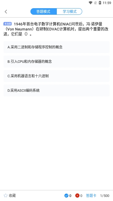计算机一级考试题库