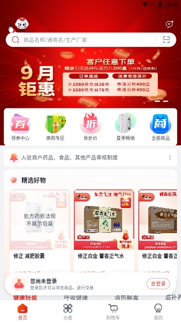 药直通
