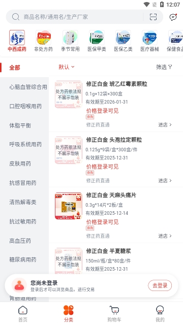 药直通