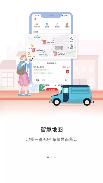 甘州泊车客户端手机版