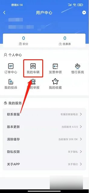 甘州泊车客户端手机版
