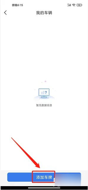 甘州泊车客户端手机版