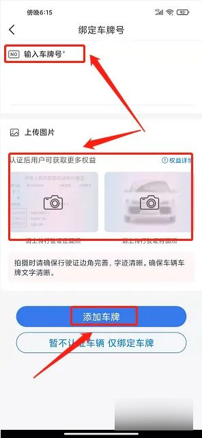 甘州泊车客户端手机版