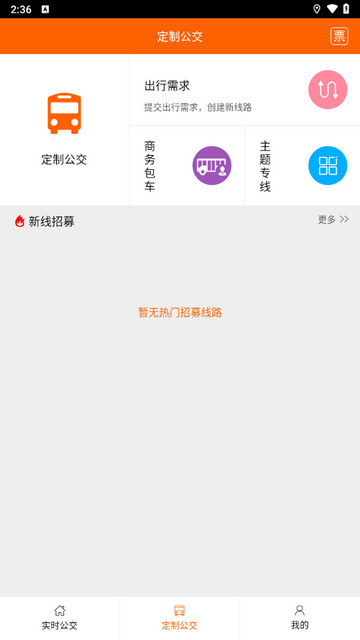 合肥掌上公交
