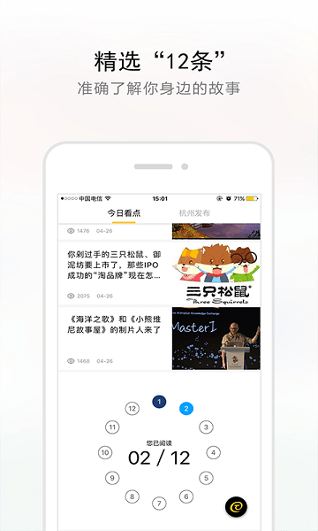 杭加新闻