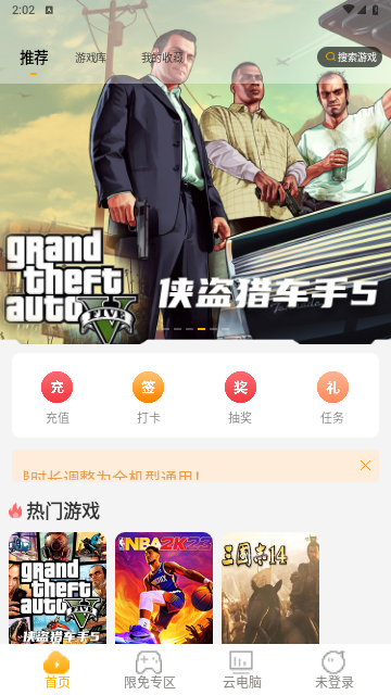 电讯云网咖官方版