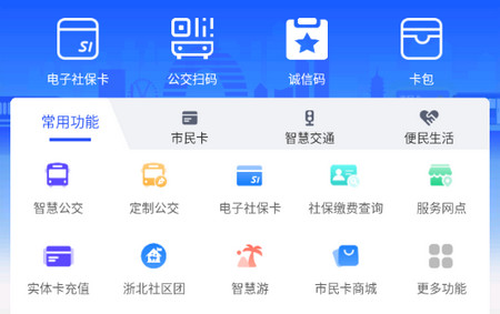湖州市民通2024最新版