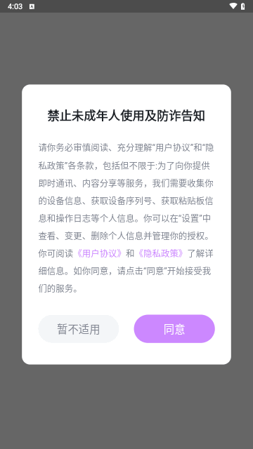 初恋交友最新版