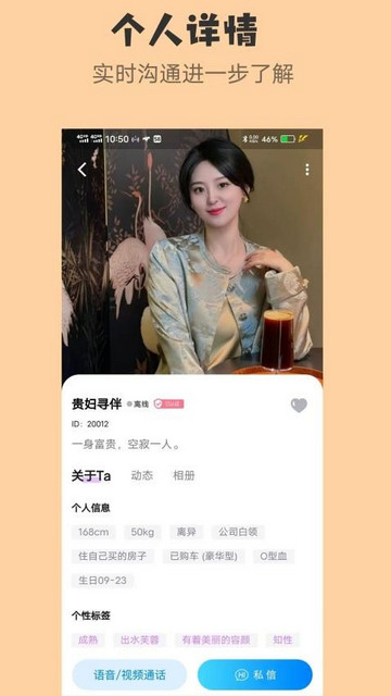 初恋交友最新版