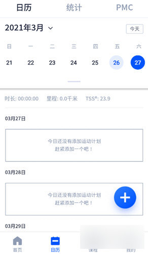 顽鹿运动2024最新版