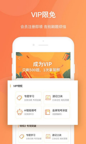 热爱学车软件免费版