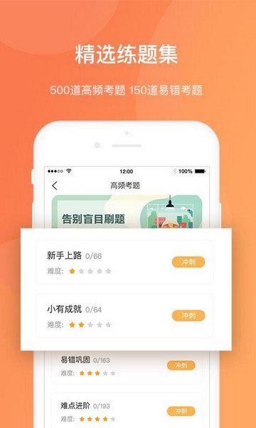 热爱学车软件免费版