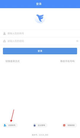 飞鸽互联手机版
