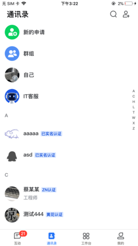 飞鸽互联手机版