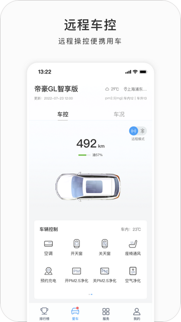 吉利帝豪最新版