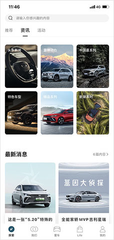 吉利帝豪最新版