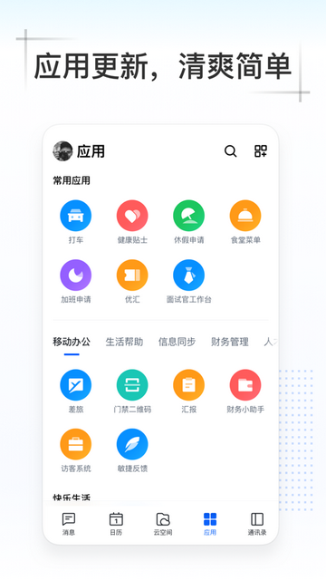 Kim办公手机app