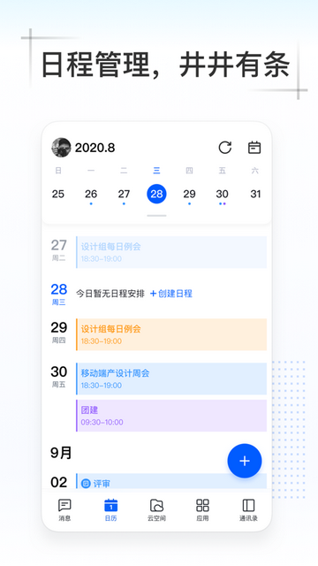 Kim办公手机app
