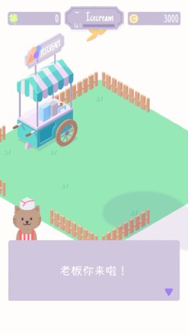 猫猫狗狗冰淇淋最新版