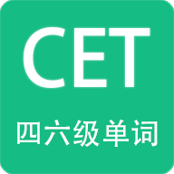 英语四六级备考手机版