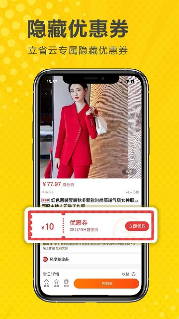 立省云最新版