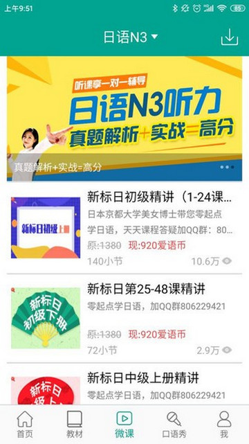 日语吧2024最新版