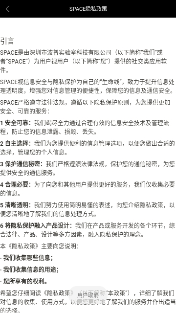Space FM