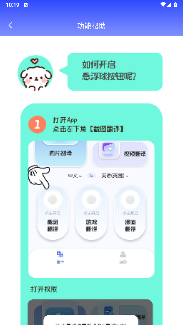 疯狂翻译师2025最新版