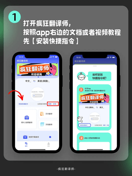 疯狂翻译师2025最新版