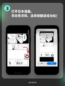 疯狂翻译师2025最新版