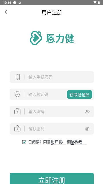援心健康