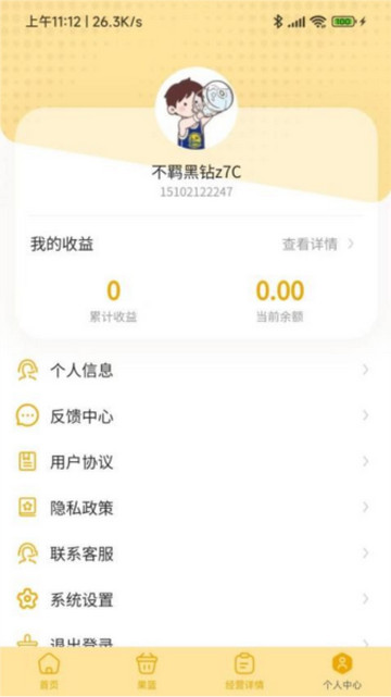 采悠果2024最新版