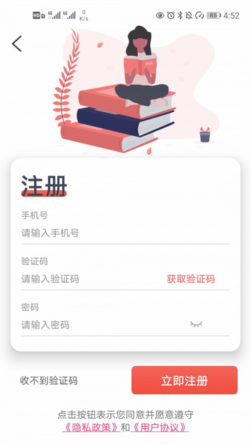 兴为考研官方版