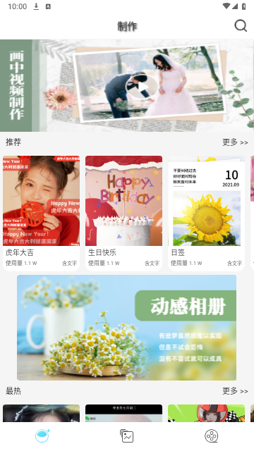 酷影视频剪辑免费版