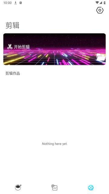 酷影视频剪辑免费版