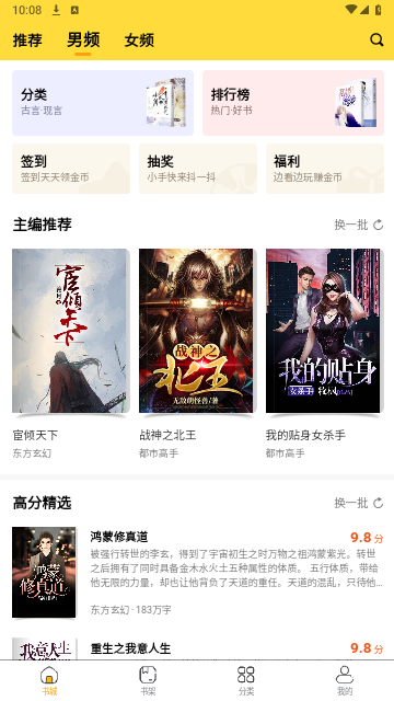 袋熊免费小说最新版
