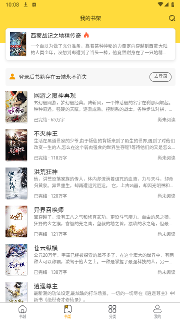 袋熊免费小说最新版
