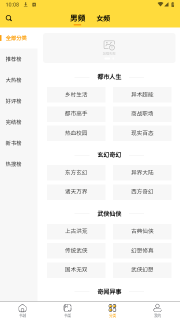 袋熊免费小说最新版