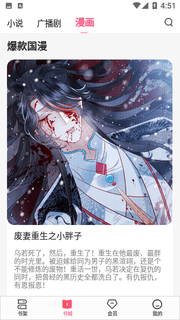 耽美小说免费2024最新版