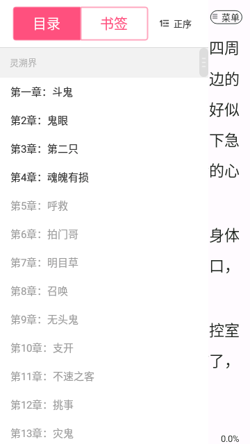 耽美小说免费2024最新版