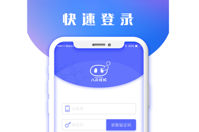 八戒健康官方版