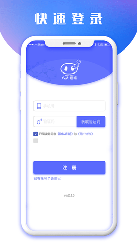 八戒健康官方版