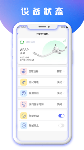 八戒健康官方版