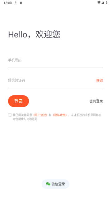象与电咖2024最新版