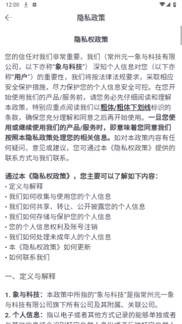 象与电咖2024最新版