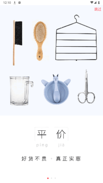 卷皮折扣2024最新版